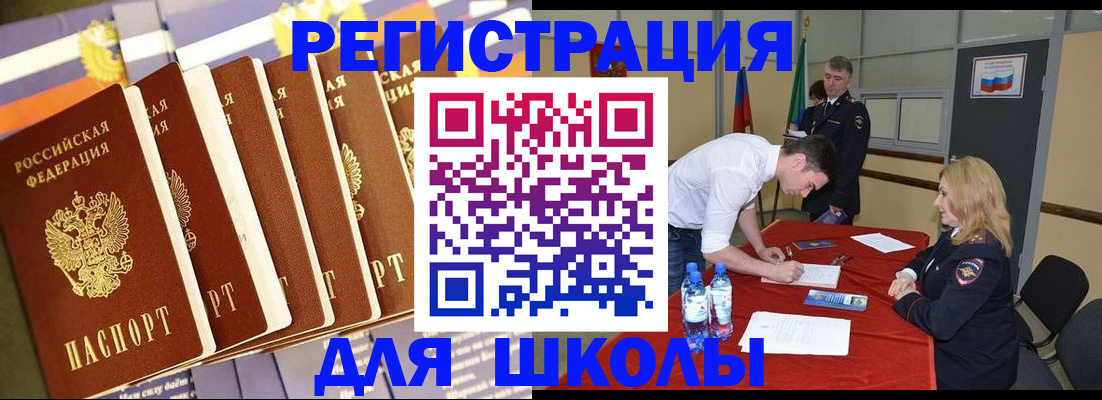 прописка в квартире в Бородино